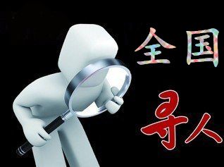 绵阳市寻人公司找一个人要多少钱？