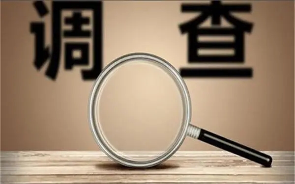 「绵阳市私人调查」证据具备的特性